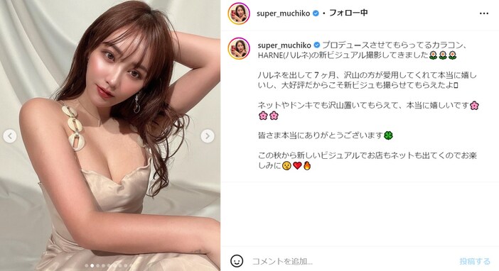 てんちむ、胸元あらわなキャミソールワンピ姿に「まっじで綺麗だね」「えーかわいすぎる。。全部スクショしました」