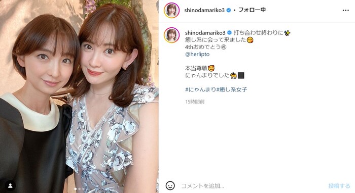 篠田麻里子、小嶋陽菜とのツーショットに「2人ともめちゃくちゃ可愛いーー」「お二人とも、綺麗すぎです」