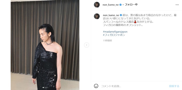 のん（能年玲奈）、肩出し大胆ドレス姿に「のんも大人の女性になったなー」「すげぇーアンニュイな感じっすね！」