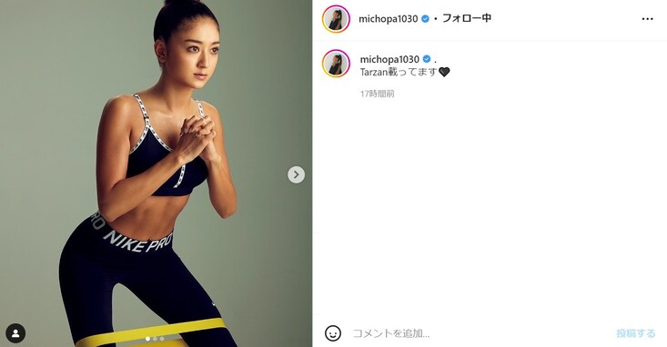 みちょぱ、鍛えられた腹筋に「めっちゃ腹筋割れてる」「もうガチアスリートの肉体美じゃん」と驚きの声