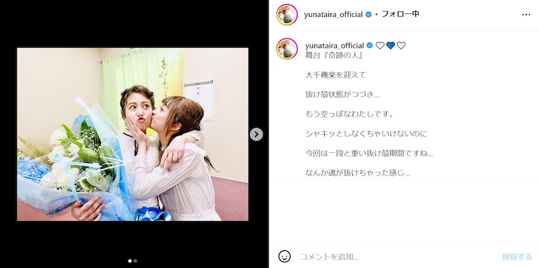 平祐奈、高畑充希の頬へキスをする仲良しショットに「最高のペア」「それにしてもこの写真、最高だねっ」