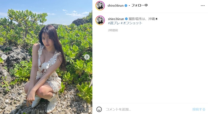 白間美瑠、穴開きワンピで胸元あらわな姿に「えっセクシーすぎる～」「きわどいとこ攻めてくるなぁ～」