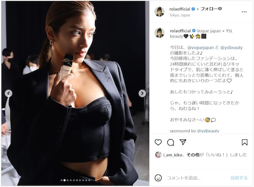 ローラ、美乳あらわな圧巻のモデルショットに反響！ 「美しいし、カッコイイ」「姉さんセクシーっす」