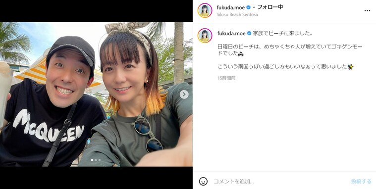 福田萌、中田敦彦と最新夫婦ショット！ 「本当に可愛らしいご夫婦で最高だなぁ」「あっちゃんがかわいすぎる」