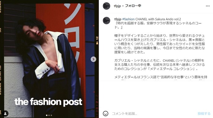 安藤サクラ、胸元ざっくりのシャネルコーデを披露！ 唯一無二の世界観で大胆な姿を見せる