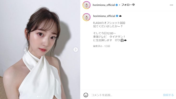 堀未央奈、大胆肩出しの純白ドレス姿に「可愛い過ぎて脳が思考停止しました」「めっちゃ綺麗です」の声