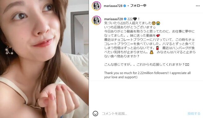 谷まりあ、美乳あらわなキャミソール姿でフォロワー220万人突破を報告！ 「ガチでとても可愛いです！」