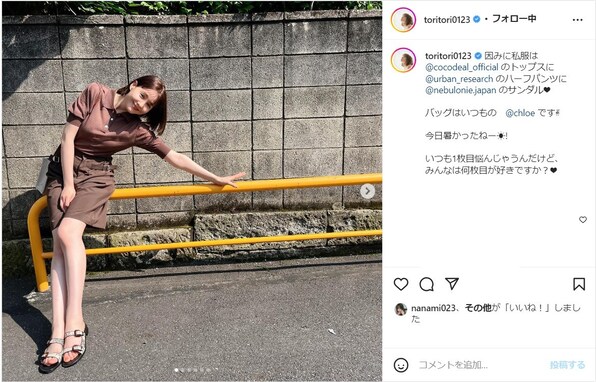 「スタイル抜群！」トリンドル玲奈、美脚が艶めく私服姿披露！ 「脚が長くて美脚ですね」