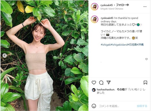 バチェラー4・秋倉諒子、美ボディ際立つ“女神様”ショットに「笑顔が素敵です」「美しすぎる」