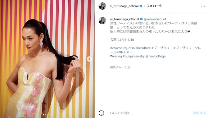 冨永愛、胸元ざっくりの大胆ドレス姿に「はぁぁぁー素敵すぎて眼福」「めっちゃかっこいいです」と反響