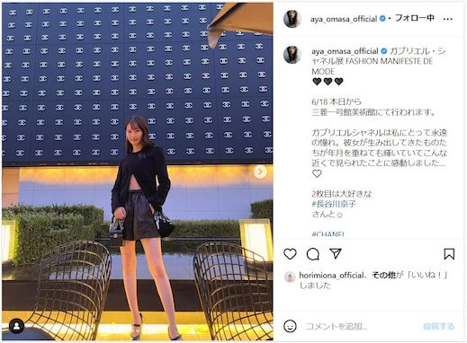 大政絢、シャネル展で美脚披露！ 長谷川京子とのツーショットも「プロポーションはんぱない！」