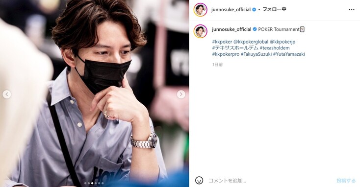 「顔が勝負師！」田口淳之介、ポーカーをプレイ中の最新ショットに「真剣な顔もめちゃくちゃカッコイイ」