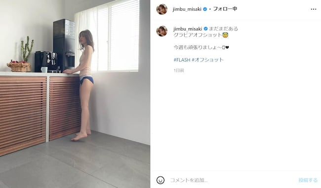 神部美咲、グラビアでパンツから美脚があらわに！ 「めちゃセクシー」「日本を美しさで席巻中」と大反響