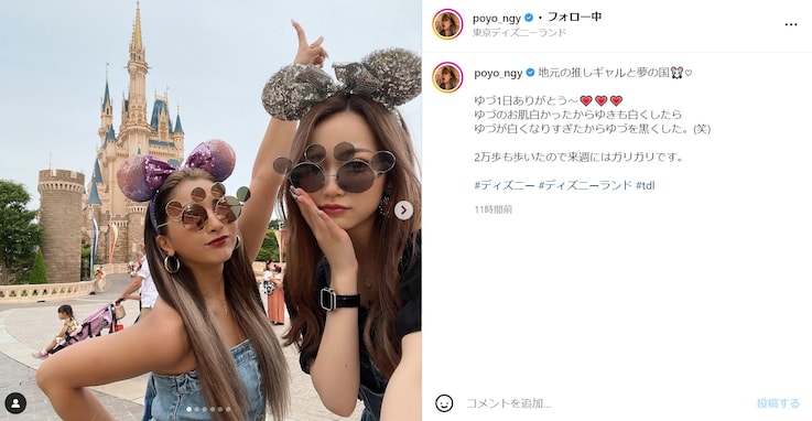 ゆきぽよ、ディズニーで“地元の推しギャル”とかわいすぎるツーショット！ 「美人画面に二人はスマホ壊れる…」