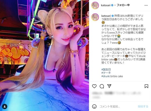 加藤紗里、胸元あらわな妖艶ショットを披露！ 「エロかっこいい」「セーラームーンみたいで可愛い」