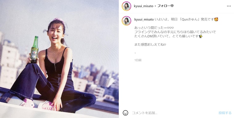 休井美郷、美乳あらわな写真集ショットに「昭和のアイドル感つよつよで可愛すぎます」「この表情大好き」