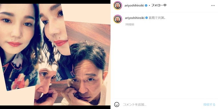 「木村拓哉さんかと思った笑」有吉弘行、平野ノラとのツーショットに「何か違う人みたいでカッコイイ」