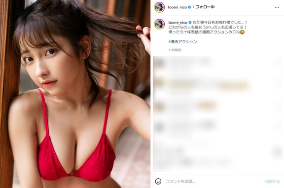 十味、赤いビキニ姿で美乳を大胆に披露！ 「とてもセクシー」「レベチですね」 夏らしいポニーテールも