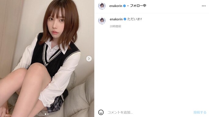 えなこ、制服ショットで美脚あらわに！ 「このえなこりんやばい」「まだまだ制服いけるねー」と大反響