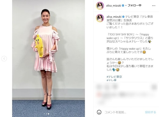 観月ありさ、真っすぐ美脚が目を引くドレス姿に「何着ても似合いますね！」「一生の憧れです」