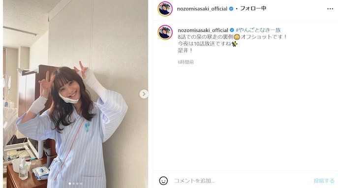 佐々木希、包帯姿のかわいすぎるオフショットに「ため息が出るくらい美しいです」「笑顔がめちゃめちゃかわいい」