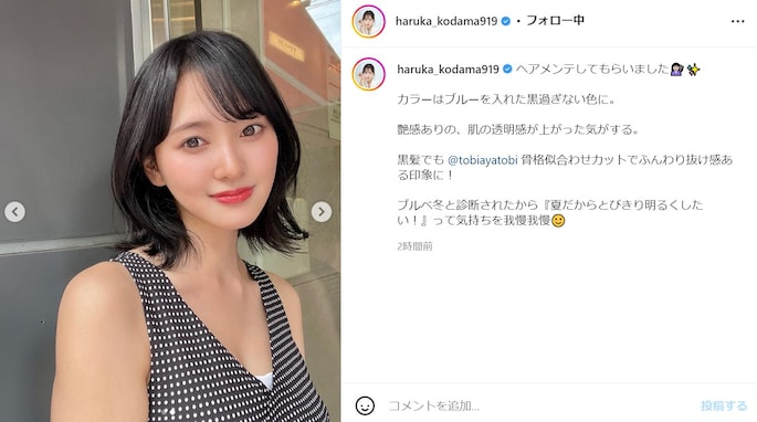 兒玉遥、ノースリーブワンピで胸元ちらりな姿に「めっちゃ綺麗」「今日はまた一段とお美しいですね」