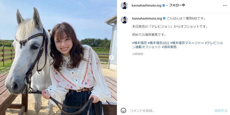 橋本環奈、初めての海岸乗馬ショットに「天使かと思った」「レベルが異次元」「同じ人間とは思えない」