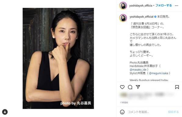 吉田羊、セクシーな肩出しショットに「妖艶な雰囲気」「色気で鼻血でそう」の声