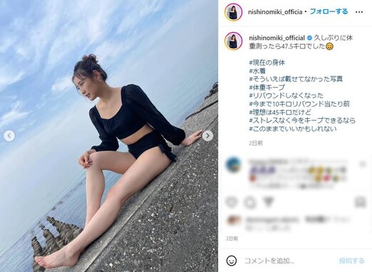 西野未姫、47.5キロのスタイル抜群水着ショットを披露！ 「細い!!セクシー!!」「スタイル完璧」