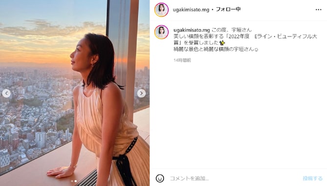 「圧倒的な美貌!!」宇垣美里、「美しい横顔」大賞を受賞！ 「もはや芸術の域」「いつも美しいですね」