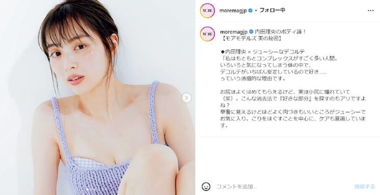 内田理央、胸元ちらりなキャミソール姿を披露！ 大人の色気が漂う美しい姿で美脚もあらわに