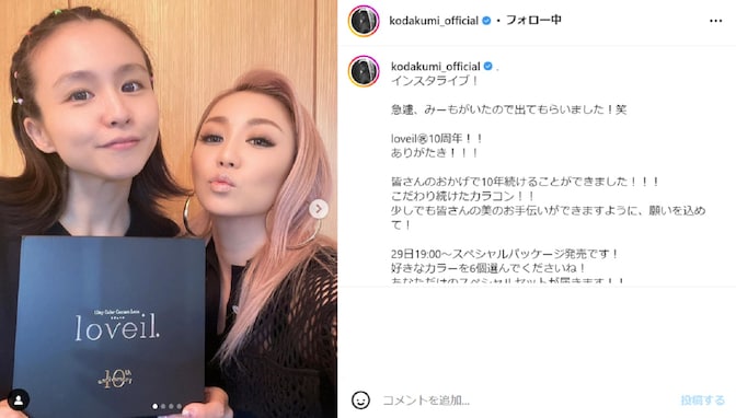 倖田來未、妹・misonoとのツーショット公開！ 「本当に2人とも可愛すぎて30代にも見えない」「めっちゃ素敵です」