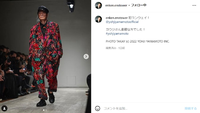 遠藤憲一、ファッションショーでの格好良すぎる姿に「めっちゃくちゃ素敵です　堂々としていて、超かっこいいですね」