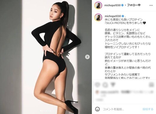 「背筋すごい」みちょぱ、背中＆尻出しショットで圧巻スタイルを披露！ 「めちゃくちゃセクシー」