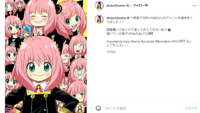 中川翔子、1時間で描いた『SPY×FAMILY』アーニャの“プロ級”イラストに「上手いというレベルを超えていますね」