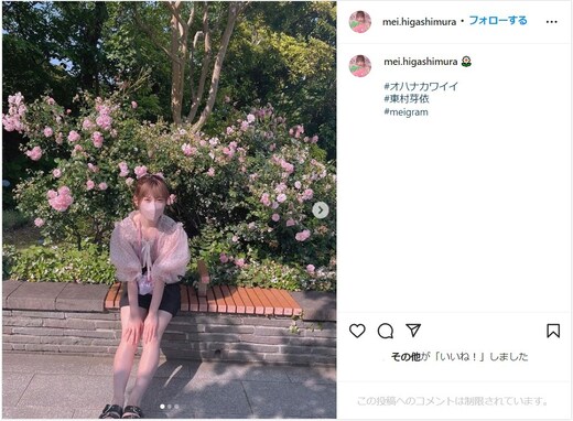 日向坂46・東村芽依、美脚が光るショートパンツ姿披露！ 花×めいめいが可愛すぎると話題に