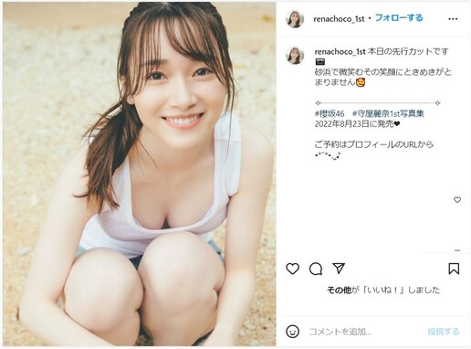 櫻坂46・守屋麗奈、美乳あらわなタンクトップ姿解禁！ 「天使の微笑み」「れなぁ可愛すぎる」と話題