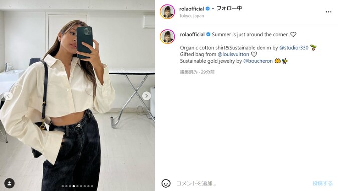 ローラ、腹ちらコーデ＆美デコルテと美脚のドレス姿を披露！ 「麦色の肌が凄く似合ってて綺麗」「さいこー！！」