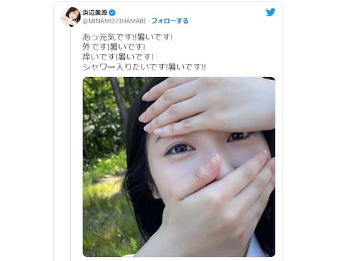 浜辺美波、“目元だけで美人と分かる”超接近ショット公開！ 「目だけでこんな可愛いとか、ある？」