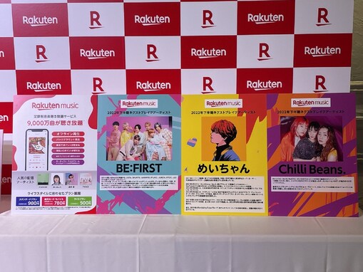 BE:FIRST、めいちゃん、Chilli Beans. が「Rakuten Music」下半期ネクストブレイクアーティストに！ 人気の裏側にある音楽業界の“変化”とは