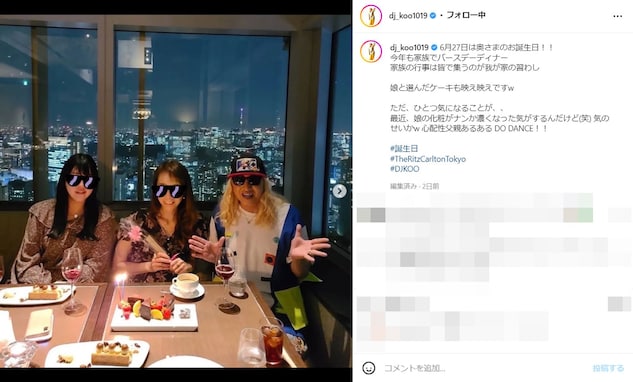 DJ KOO、大学院生の娘＆美人妻との家族ショットを公開！ 「ホッコリします」「素敵なご家族」