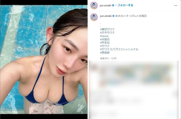 「ドエロイ」天木じゅん、水着からあふれる美乳ショットに「天乳に癒されてます」「おっぱいすごい」と反響続々