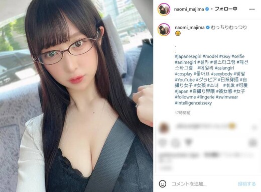 真島なおみ、むっちりセクシーなメガネっ娘姿で胸元あわらに！ 「エロいです」「谷間綺麗」