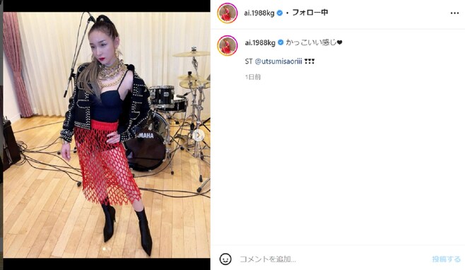 加護亜依、胸元あらわなセクシー網スカート姿に「セクシーやしかっこええし」「エロカッコイイって感じ！」