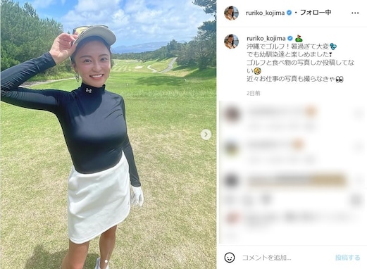 「デカイな」小島瑠璃子、美ボディ際立つゴルフウエア姿を披露「マジで可愛すぎでしょ」