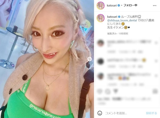 「八重歯ギャル可愛い」加藤紗里、胸元あらわなセクシー自撮りを公開！ 「めっちゃレベル高し」