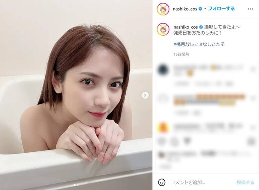 桃月なしこ、バスタブからひょっこり覗くセクシーショットを公開！ 「なしこちゃんに昇天」「最強すぎ！」