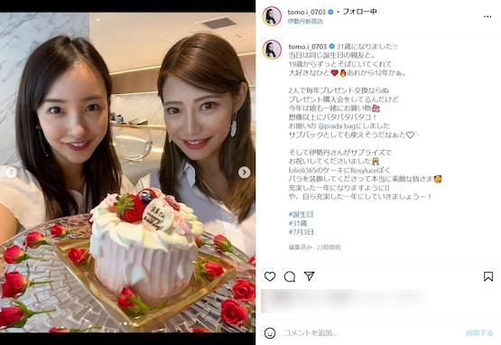 「31歳になりました」板野友美、年齢を感じさせないバースデーショットを披露！「いつまでも美しい」