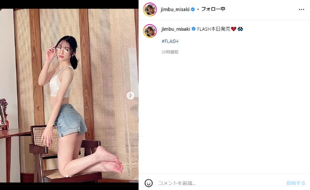 神部美咲、ランジェリー姿で胸元あらわに！ 「エロ可愛いすぎる～～」「セクシーだし綺麗で、興奮するぜ」