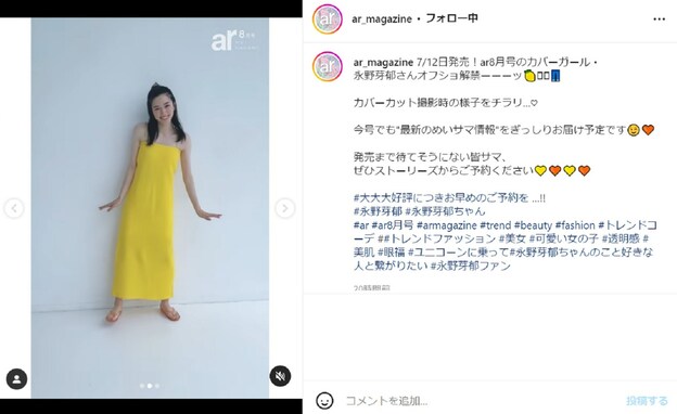 永野芽郁、かわいすぎる撮影風景ショットに「可愛すぎて意味わからん」「美しすぎます　夏の永野芽郁無敵」